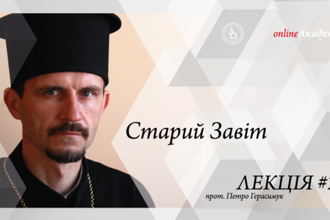 Gerasymyk