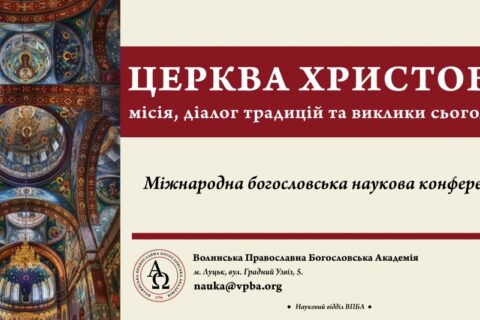 подія_конф_1[611]