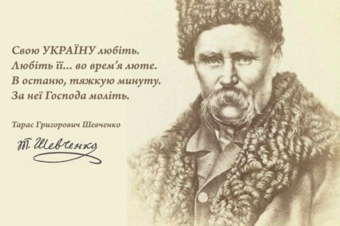 шев