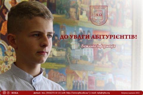 Важлива інформація копія