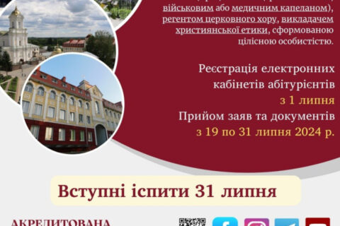 вступ 24