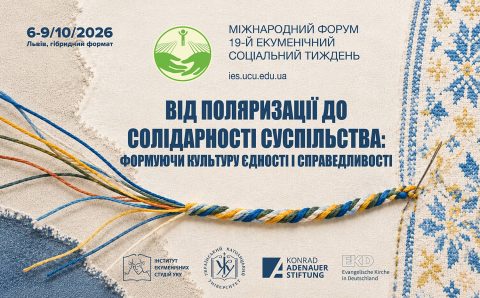 site_3x2_EKT_19_ukr