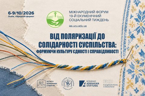 site_3x2_EKT_19_ukr